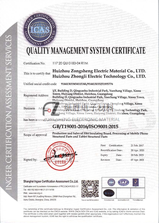 惠

州市纵胜电子材料有限公司ISO9001体系证书-

英文
